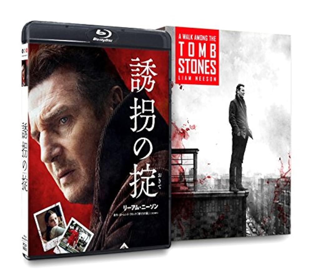 誘拐の掟 [Blu-ray] w17b8b5 Amazon.co.jp: 誘拐の掟 [Blu-ray] : リーアム・ニーソン, ダン